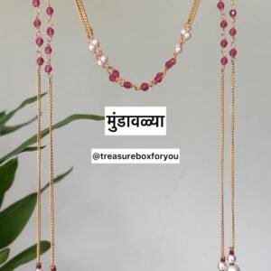 मुंडावळ्या (MDV26)